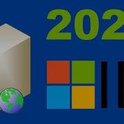 Как установить веб сервер IIS для Windows 2022 шаг за шагом