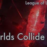 League Of Legends на русском Worlds Collide Onsa Media