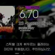 Gitadora 23 Twenty Three Master Drum