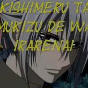 Mamoru Miyano Prisoner Lyrics