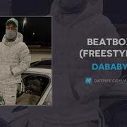 DaBaby Beatbox Freestyle AUDIO