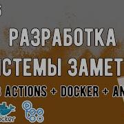 Упаковываем сервисы в Docker и деплоем через GIthub Actions и Ansible Docker Compose