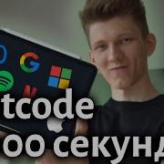 Решаем задачу Add Two Numbers Leetcode Собеседование в FAANG