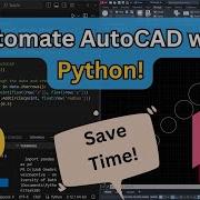 Как Python может помочь вам в работе с САПР