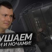 BUSHIDO ZHO Scally Milano Полка днями и ночами Разбор трека