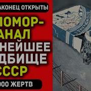 БЕСПОЛЕЗНЫЙ канал за 250 000 жизней Зачем это было нужно