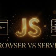 JavaScript Has Two Worlds Browser Vs Server Explained