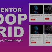 Учебное пособие по петлевой сетке Elementor Отрывок записи Одинаковая высота Elementor Pro