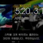 Gitadora AREA 51 Advanced Basic Drum