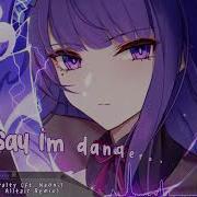 Nightcore Royalty Lyrics