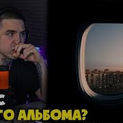 ALBLAK 52 ГУФ КАРУСЕЛИ Реакция от RapNewsLive