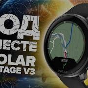 Год с Polar Vantage V3 большое обновление карт что меня не устраивает и за что я люблю Polar