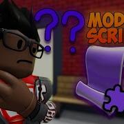 How Module Scripts Work In Roblox