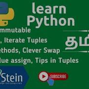 P09 Python In Tamil Tuple