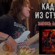 ЗАПИСЬ АЛЬБОМА КРЕЩЕНИЕ ОГНЁМ Виталий Дубинин
