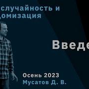 Псевдослучайность и дерандомизация 1 Введение