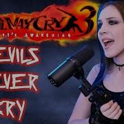 Devils Never Cry Devil May Cry 3 COVER By GO Light Up