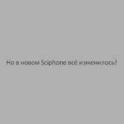 Скоро SciPhone I68 3Gs ACD 500 Мгц Avi