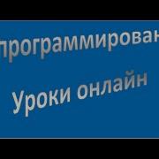 C Си язык программирования Си ввод данных Scanf Scanf S урок 5