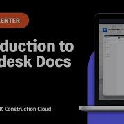Добро пожаловать в Autodesk Docs Autodesk Construction Cloud