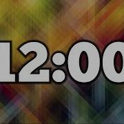 12 Minute Timer