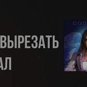 Как вырезать вокал сделать минус и акапеллу для ремикса Bearwolf Феникс