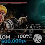 500 000 за 100 Рандом в Dark Souls 2 ЭТО П ДЕЦ DS 2 Randomizer 7