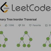 Объяснение решения симметричного обхода двоичного дерева LeetCode Java
