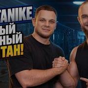 Сколько жмет CAPITANIKE Проверка силовых