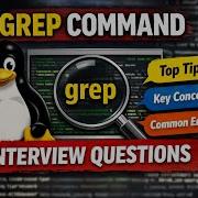 Ответы на самые распространенные вопросы на собеседовании по команде GREP Учебник по командам L