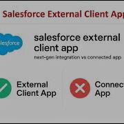 Внешнее клиентское приложение Salesforce Интеграция входящих запросов нового поколения Больше