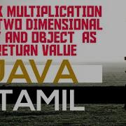 Matrix Multiplication Two Dimensional Array Java Tamil