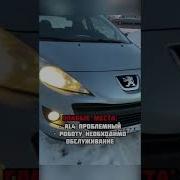 Плюсы и минусы Peugeot 207 Shorts