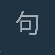 Judou Sans Character Set