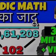 3 Sec Vedic Maths Tricks For Fast Calculation Math Cube Root Tricks यह नह द ख त क य द ख
