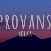 Ёлка Прованс Текст Yolka Provans Lyrics