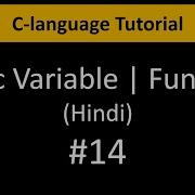 C Language Tutorial For Beginners 14 Static Variable Static Function In Hindi