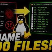 Как переименовать несколько файлов одновременно в Linux руководство 2026 года