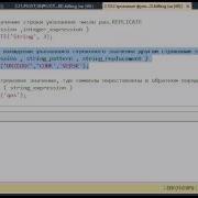 T SQL 2012 Строковые функции