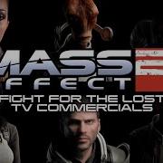 Рекламные ролики Mass Effect 2 Fight For The Lost Обновлено до 1080p HD