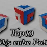 Top 10 Rubik S Cube Patterns