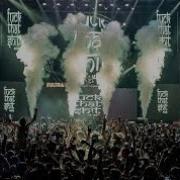 Nucleya Laung Gawacha At Sunburn Arena Delhi Karma Tour 20 Oct 2017