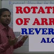 ROTATION Of An Array REVERSAL Algorithm