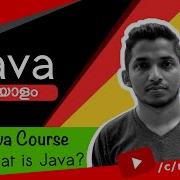 01 Java Programming Malayalam Course What Is Java