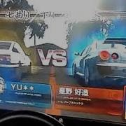 頭文字 D7 AA X God Foot S Test