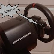 Руль Thrustmaster T248x Делаем ЛЕПЕСТКИ реально ТИХИМИ и отзыв о стойке М86