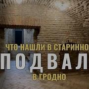 Is It Possible In The Very Center Of Grodno