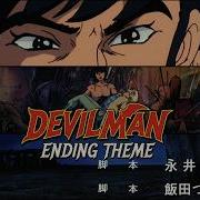 Devilman The Birth OVA Ending Theme Kenji Kawai