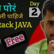 Full Stack Java Developer व ह Day 2 10 LPA च स वप न प र ण कर JDK JRE JVM