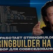 HOW DOES StringBuilder WORK Implementing Our Own In C Interview Analysis